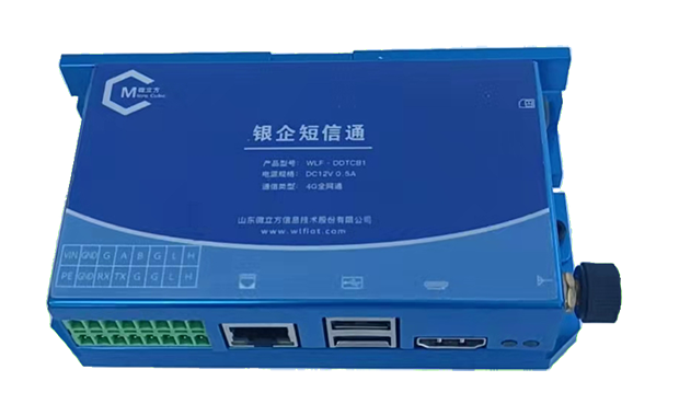 银企短信通