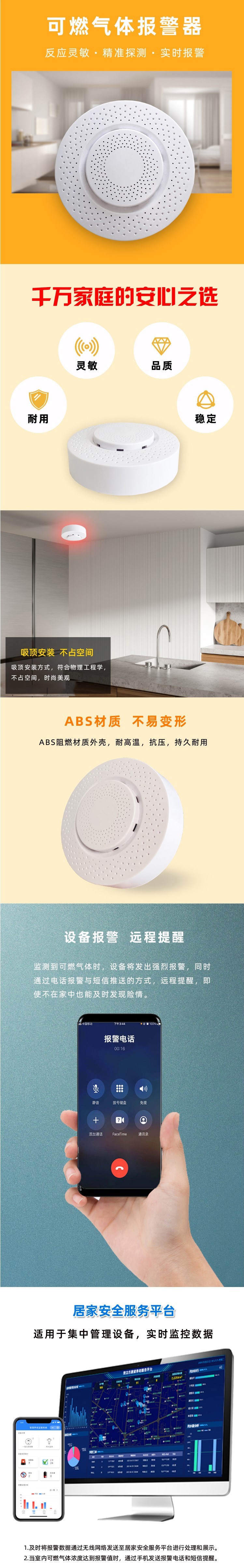 可燃气体报警器11.jpg