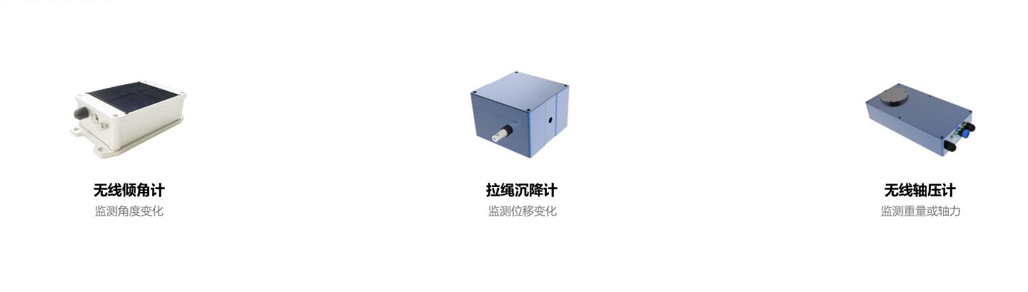 高支模监测管理系统应用方案-监测设备.jpg