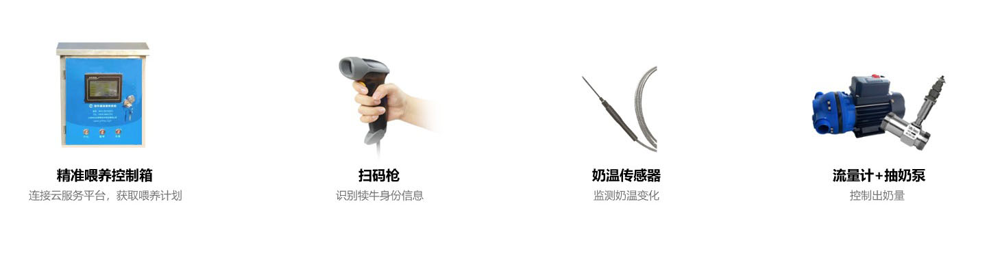 犊牛精准喂养系统应用方案1.jpg
