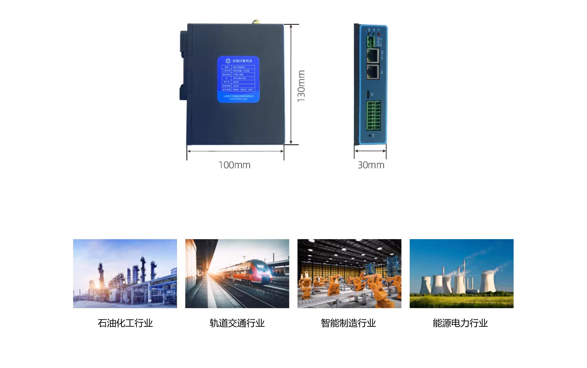 边缘计算网关1.jpg