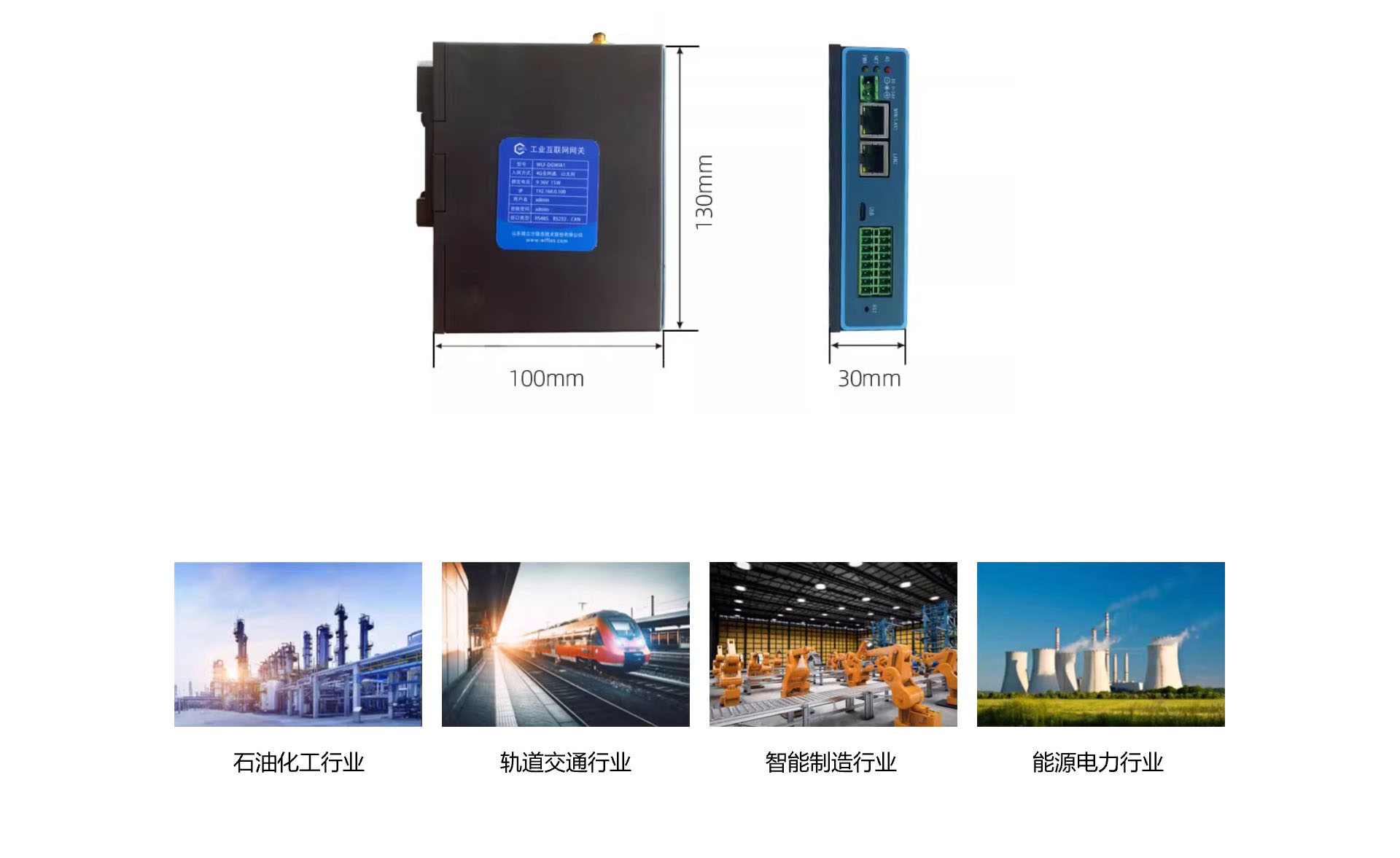 工业互联网网关1.jpg