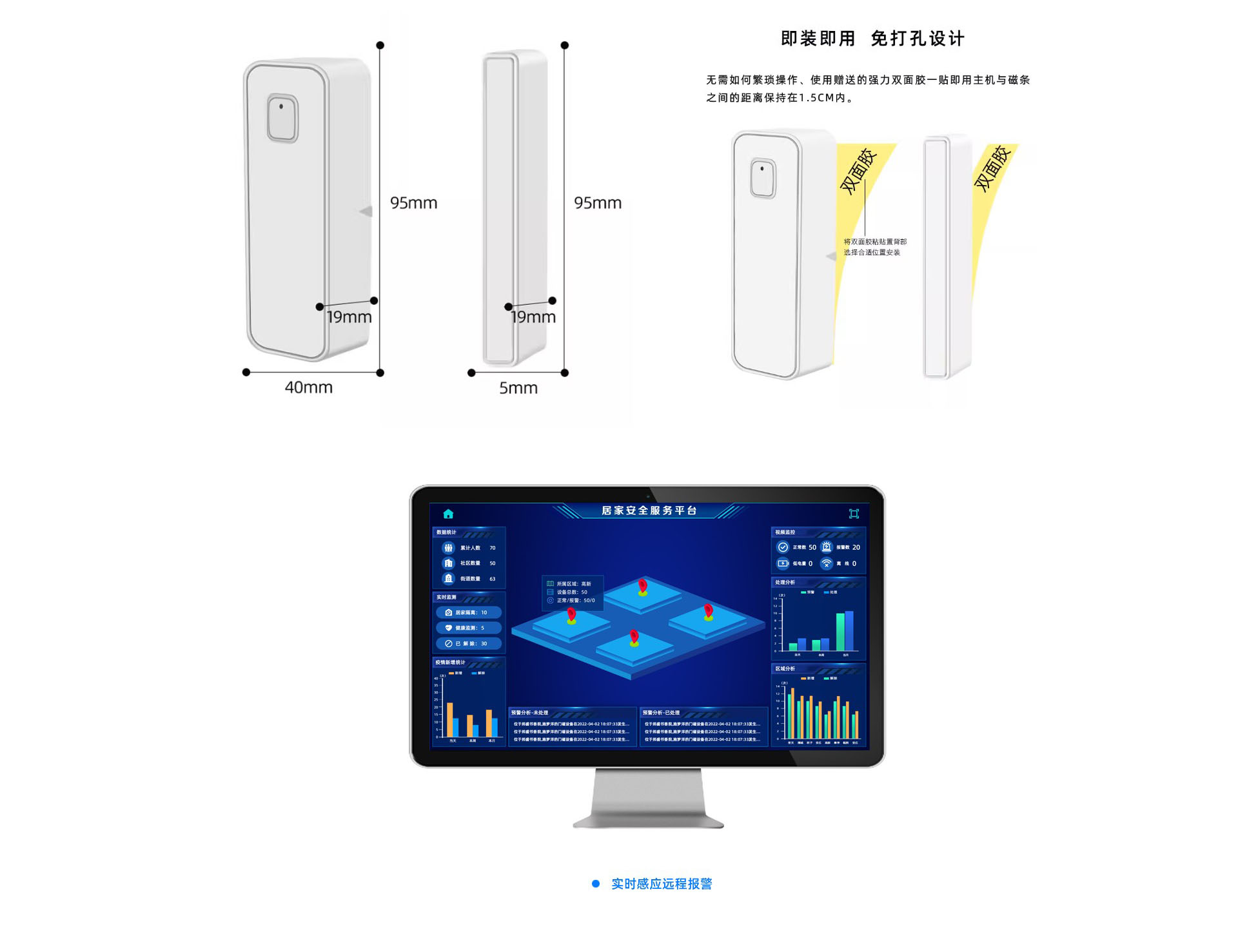 智能门磁报警器1.jpg
