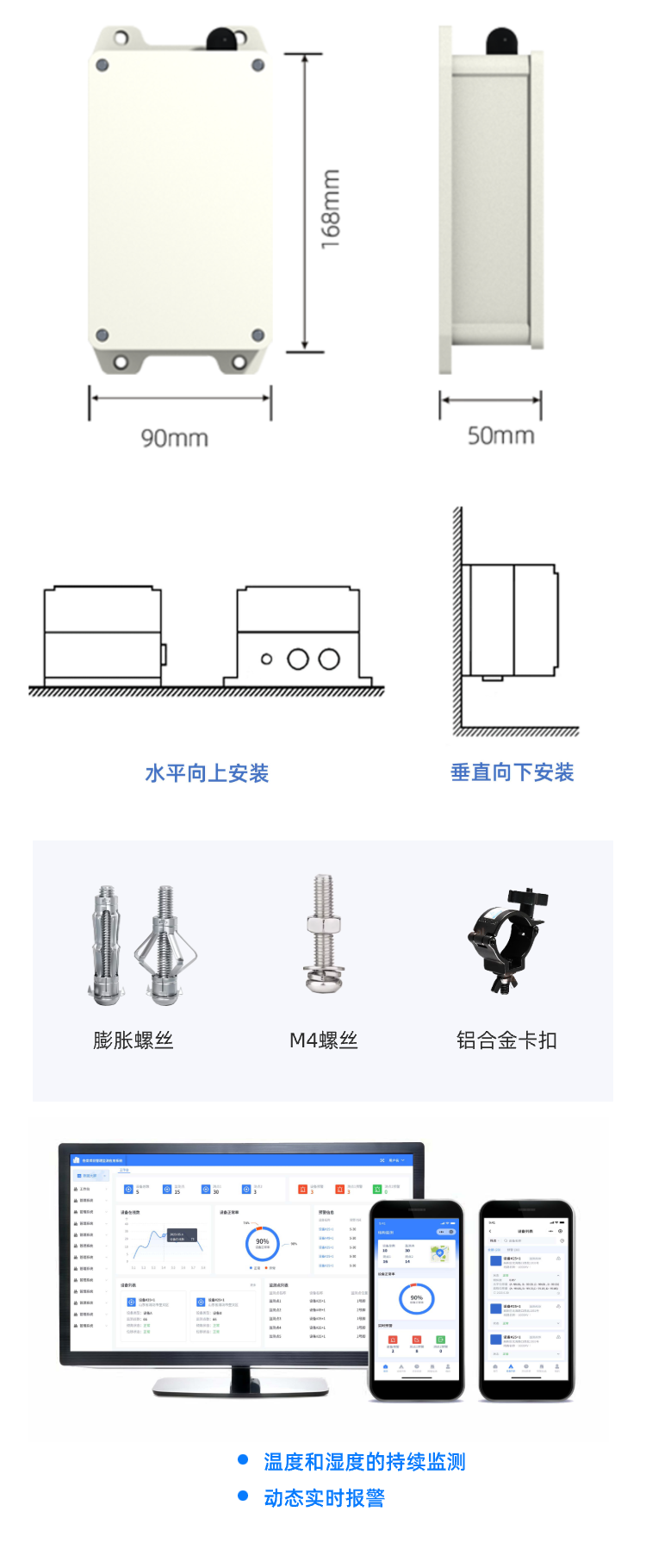 环境温湿度测量2.png