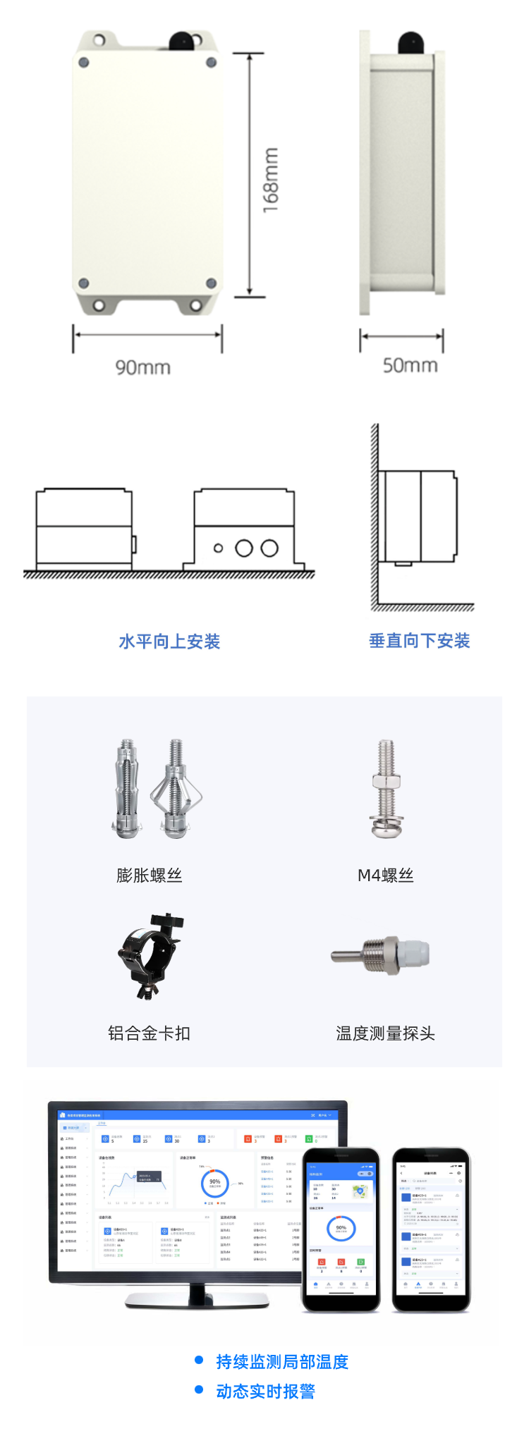局部温度测量2.png