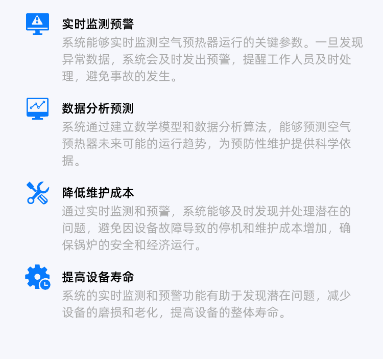 空预器防堵分析应用方案1.png
