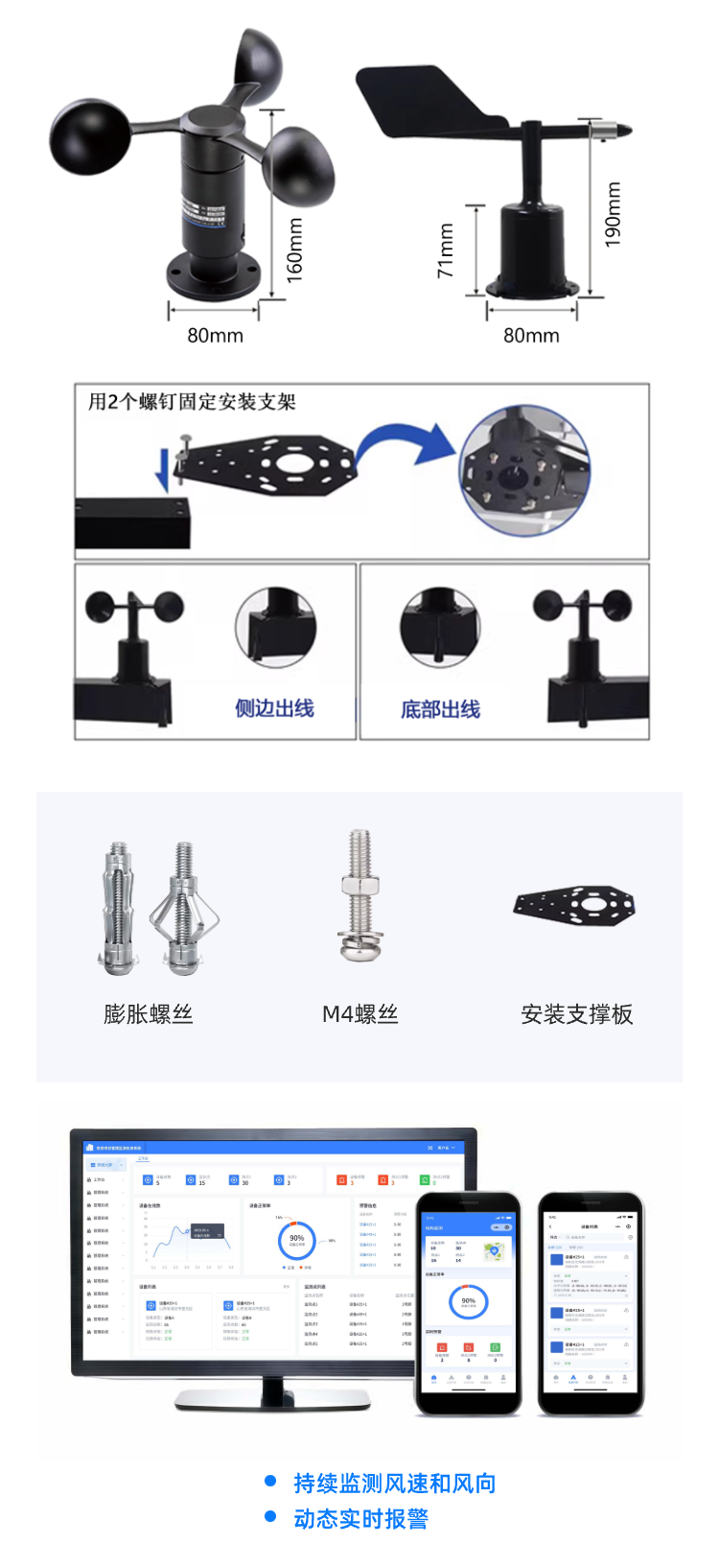 风速风向2.png